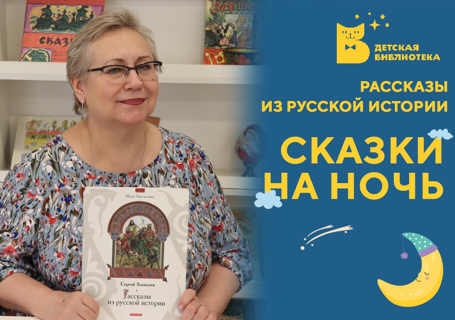 Иван Фёдоров. Рассказы из русской истории | 20.06.2024 | Нижний Новгород -  БезФормата